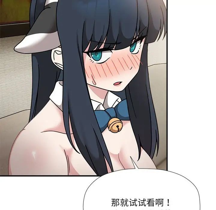 粉丝招募中!第50话