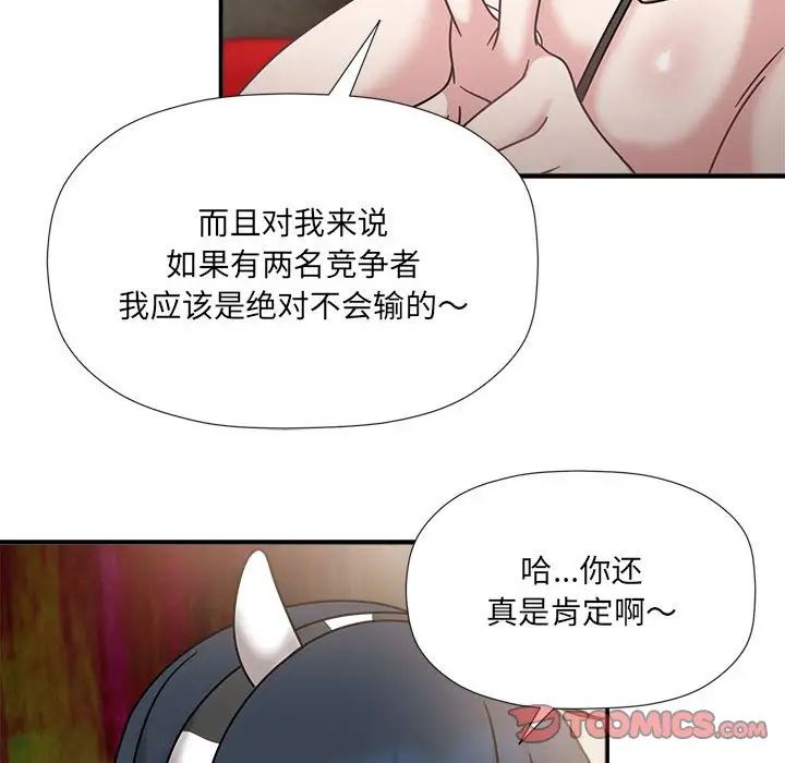 粉丝招募中!第50话