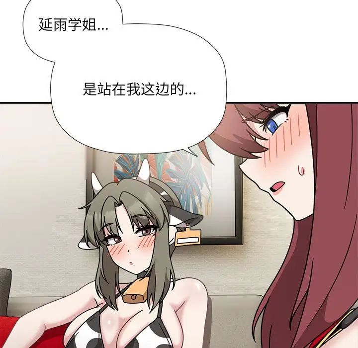 粉絲招募中!第50話