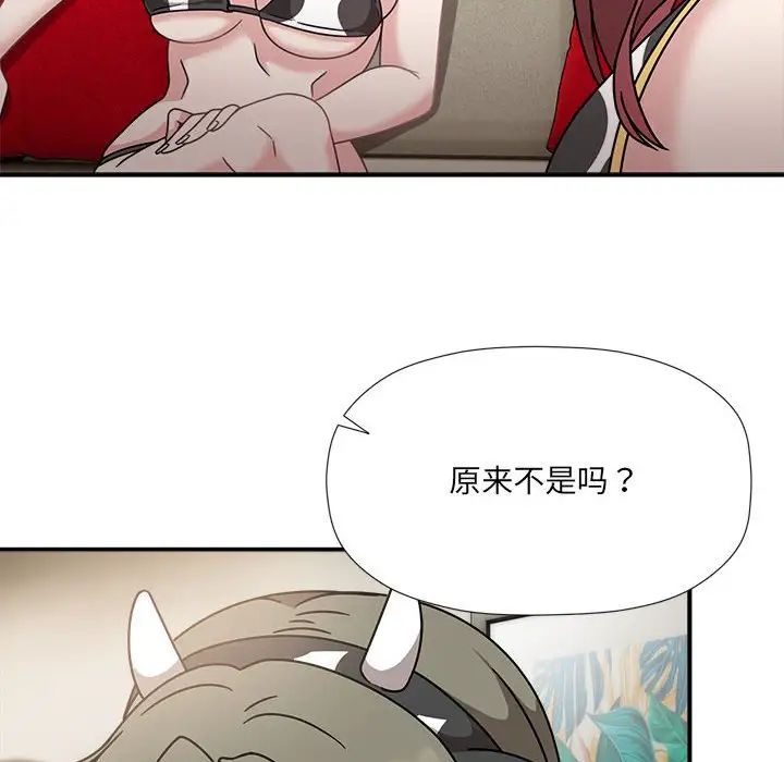 粉絲招募中!第50話