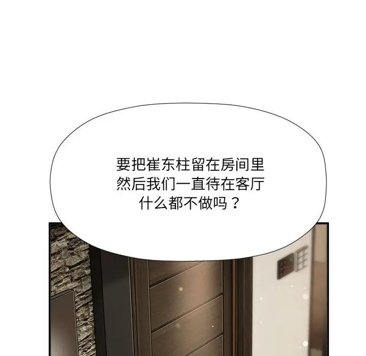 粉丝招募中!第50话