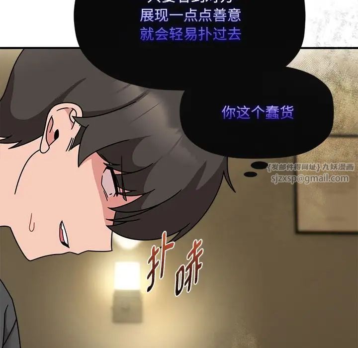 粉絲招募中!第50話