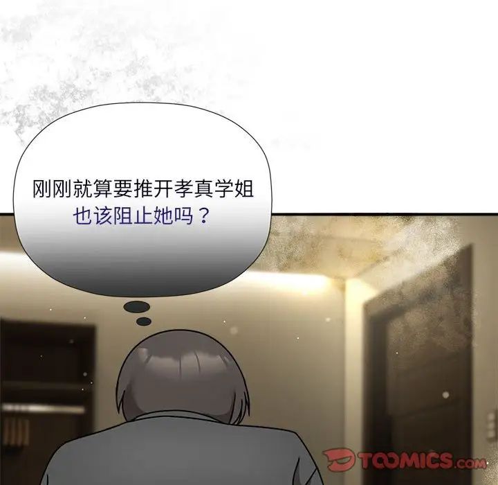 粉絲招募中!第50話