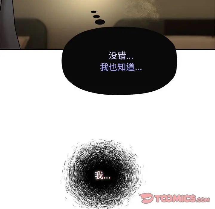 粉絲招募中!第50話