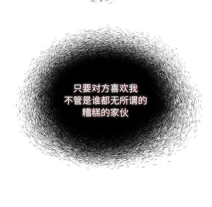 粉絲招募中!第50話