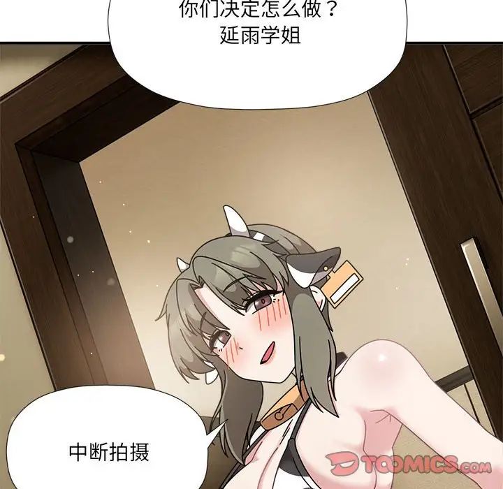 粉絲招募中!第50話