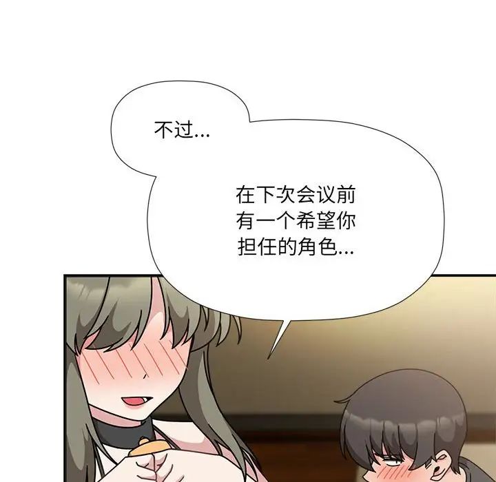 粉絲招募中!第50話