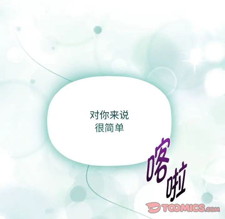 粉丝招募中!第50话