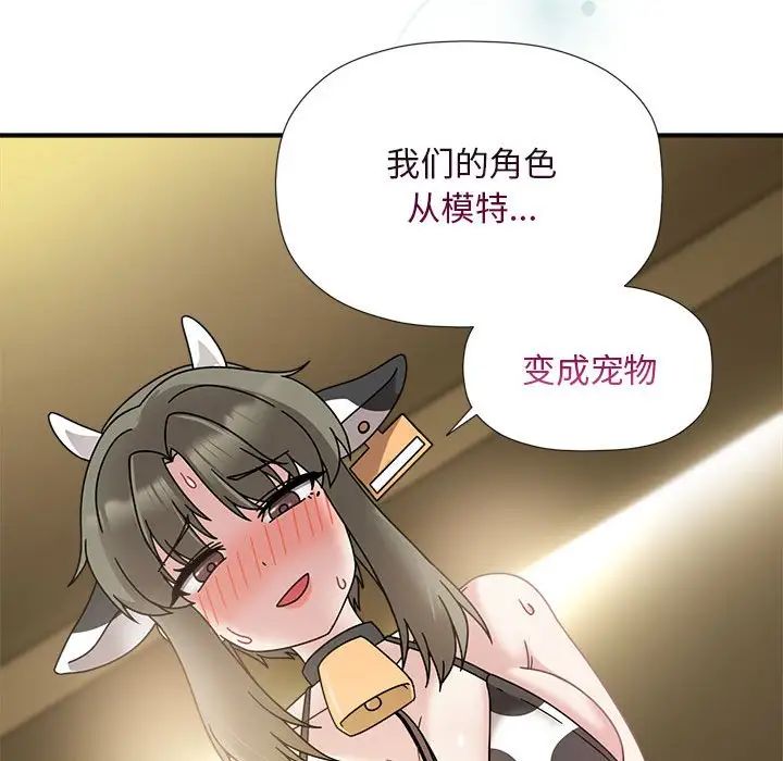 粉絲招募中!第50話