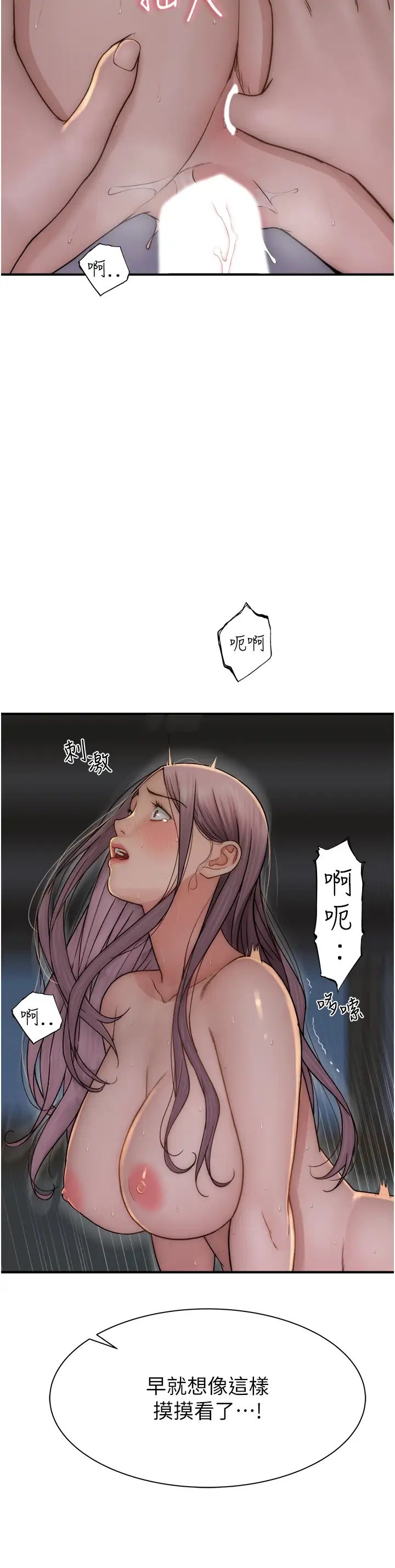 繼母的香味第47話-相互纏綿的母子倆