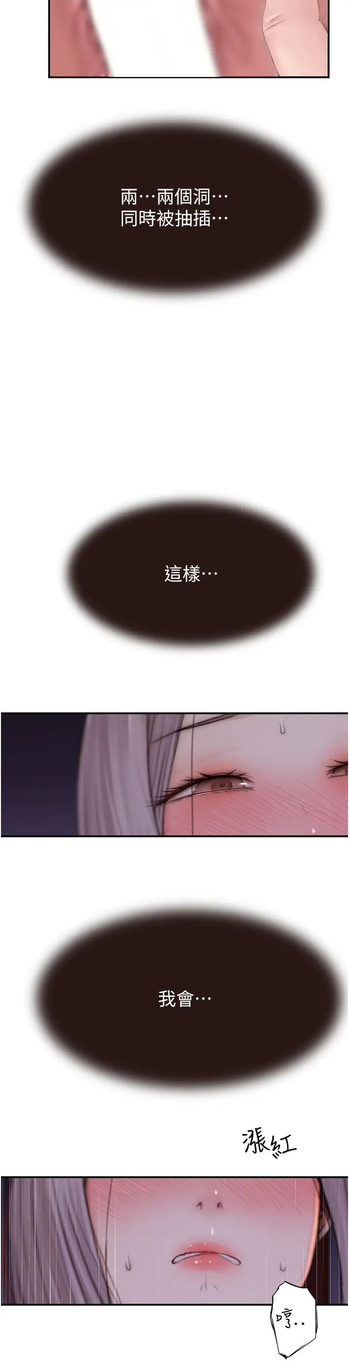 繼母的香味第47話-相互纏綿的母子倆