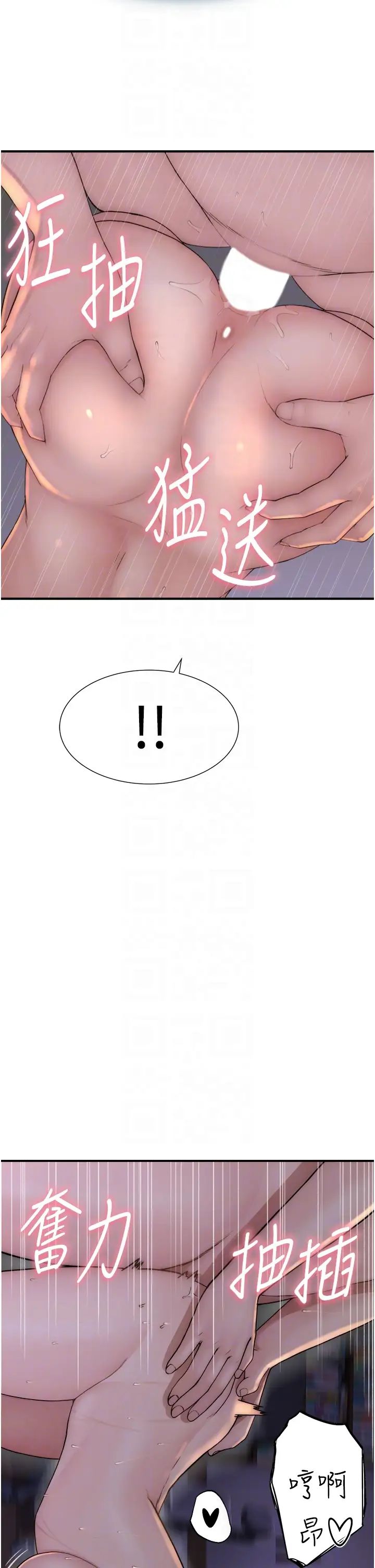 繼母的香味第47話-相互纏綿的母子倆