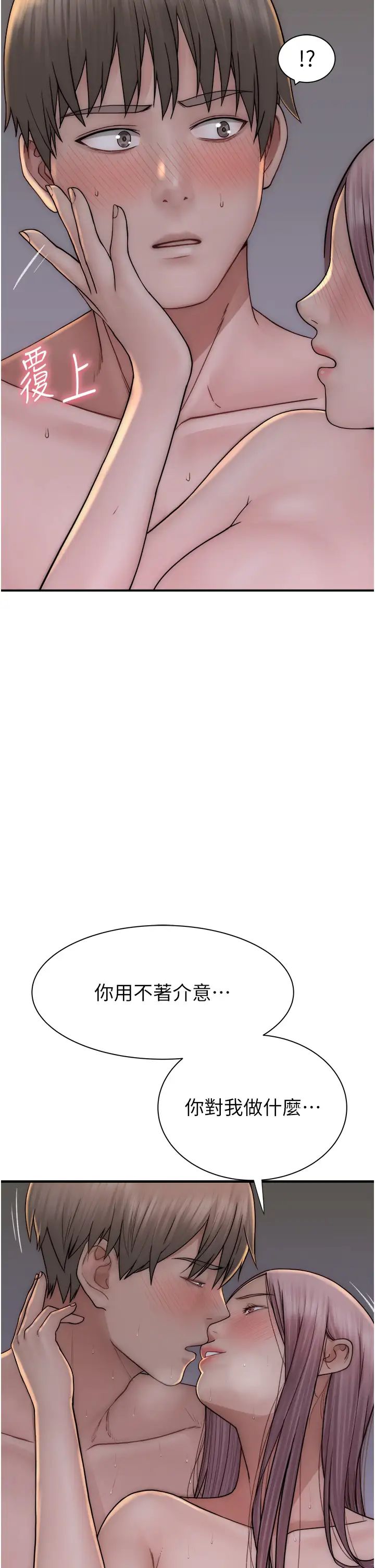 繼母的香味第47話-相互纏綿的母子倆