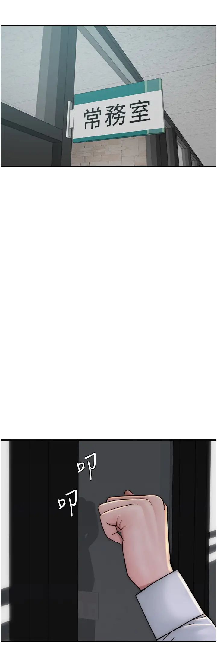 繼母的香味第47話-相互纏綿的母子倆