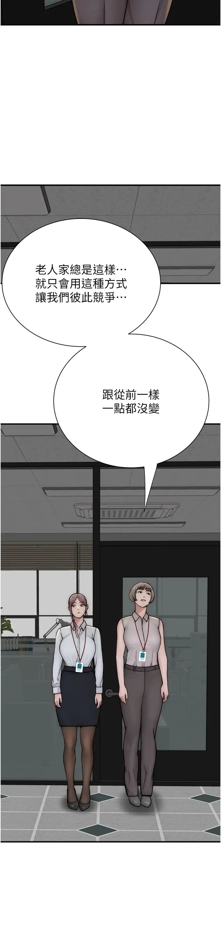 继母的香味第47话-相互缠绵的母子俩