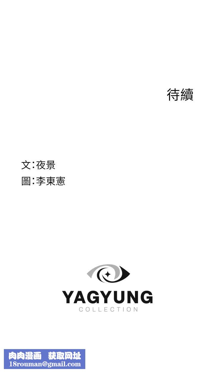 继母的香味第47话-相互缠绵的母子俩