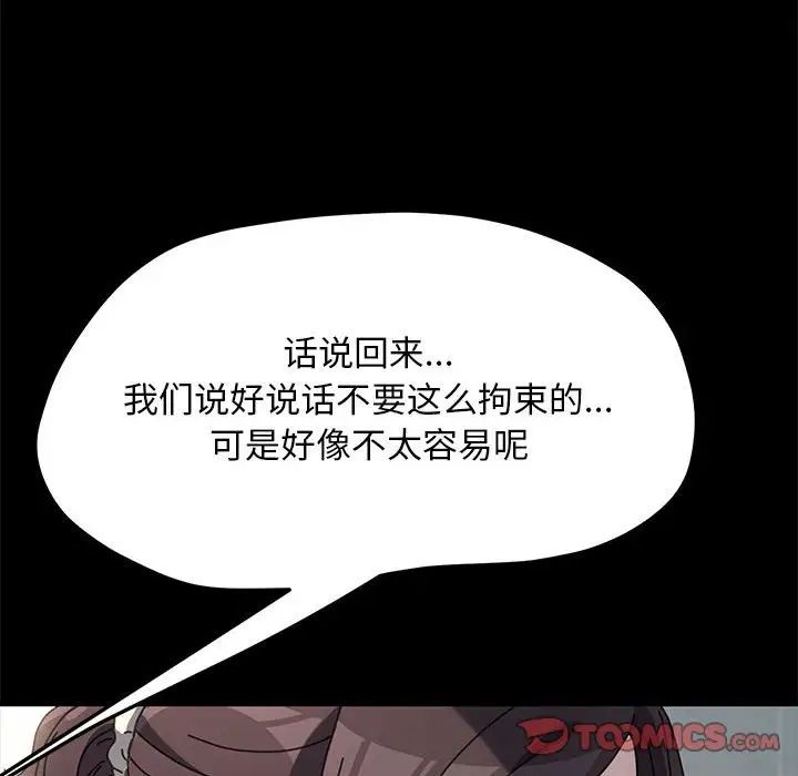 赘婿要通吃第38话