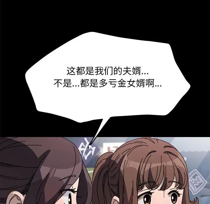 赘婿要通吃第38话