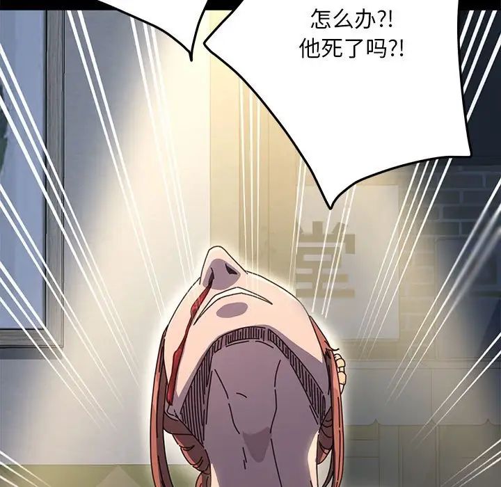 赘婿要通吃第38话