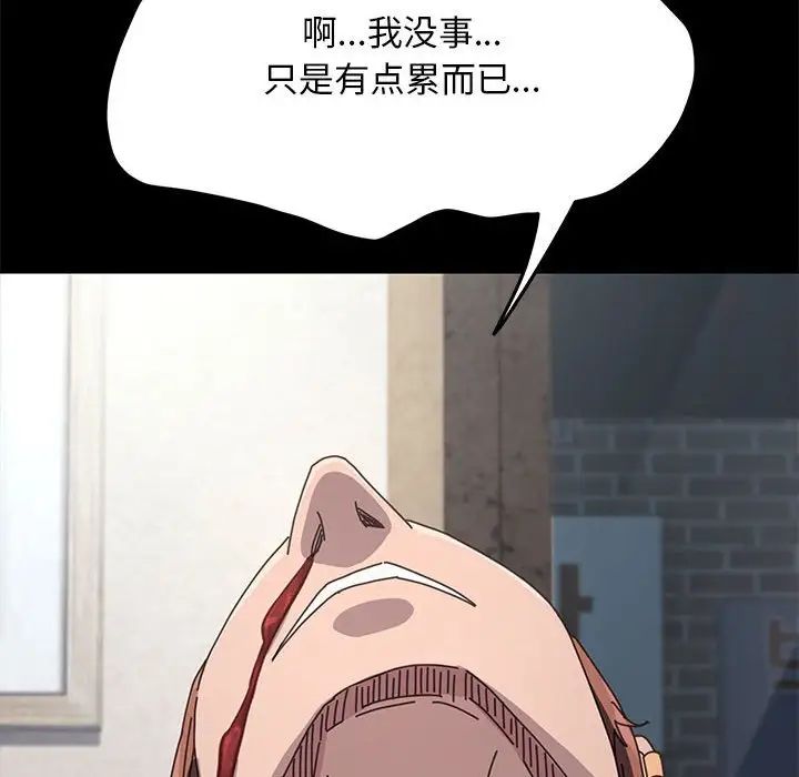 赘婿要通吃第38话