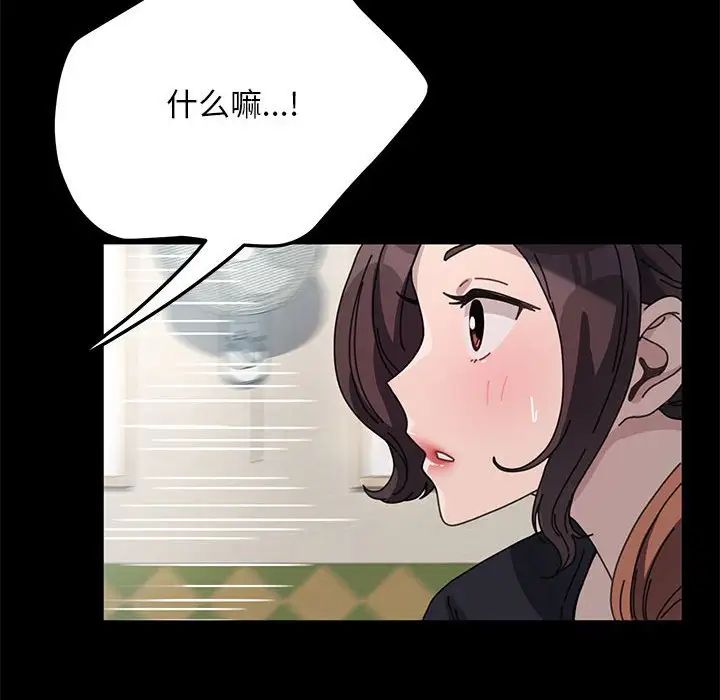 赘婿要通吃第38话