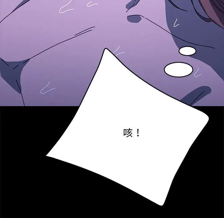 赘婿要通吃第38话