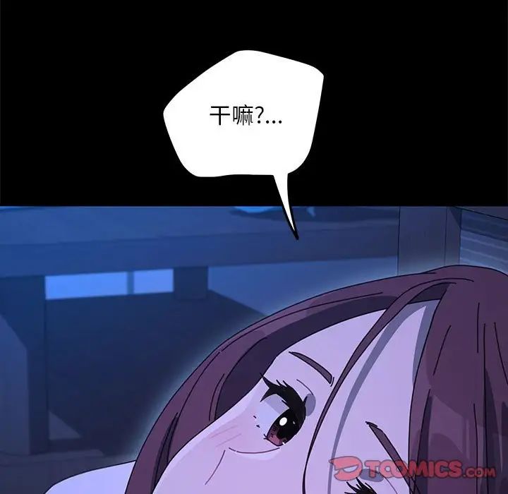 赘婿要通吃第38话