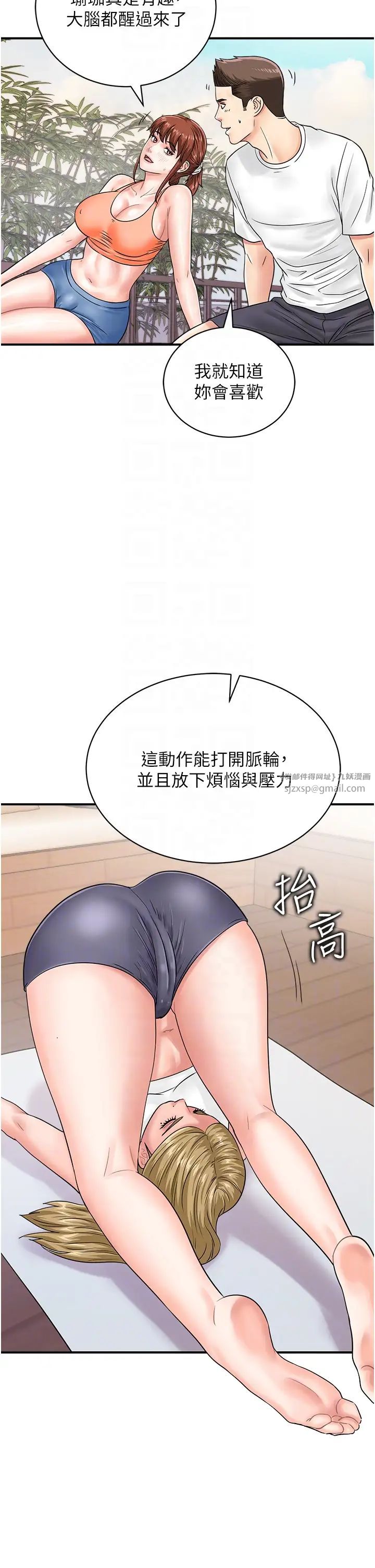 行动扫码鸡第44话-「那边」也帮我按一下