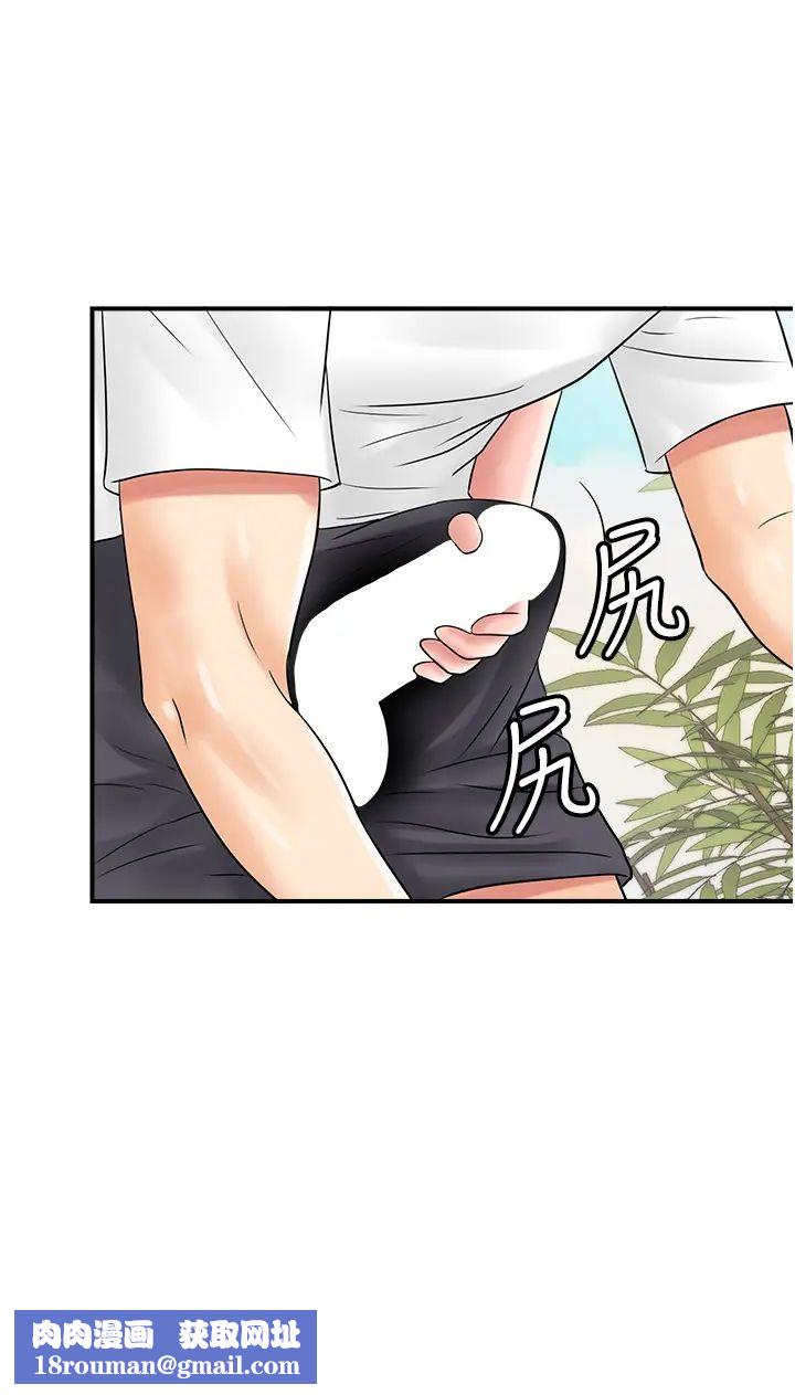 行动扫码鸡第44话-「那边」也帮我按一下