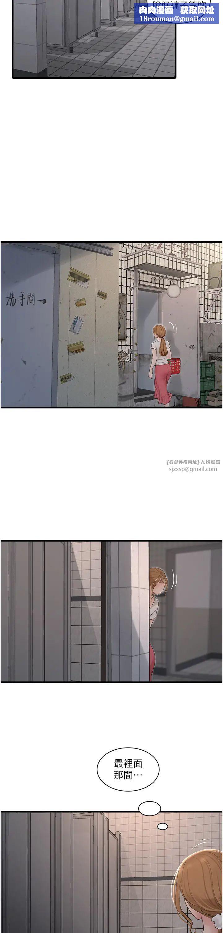 水電工日誌第38話-背著老公「吃好料」