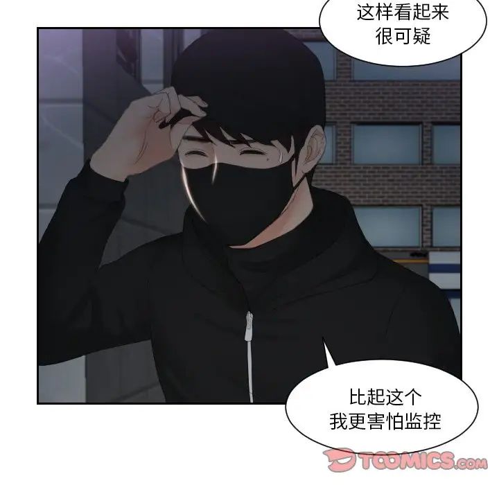 排忧大师第31話