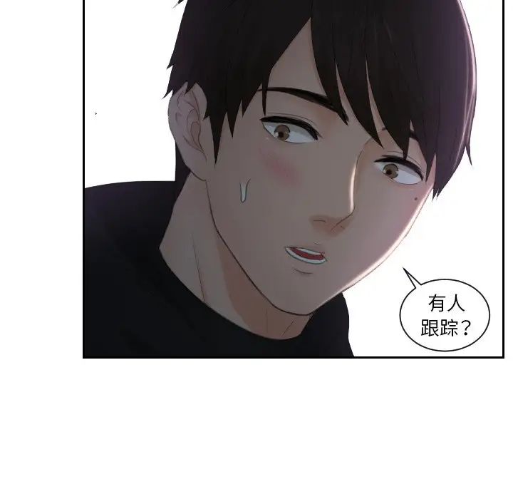 排忧大师第31話