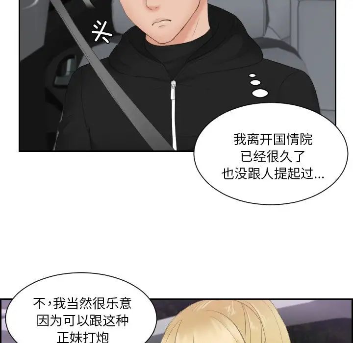 排忧大师第31話
