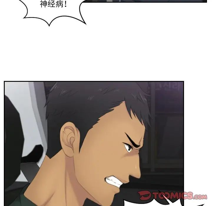 排忧大师第31话