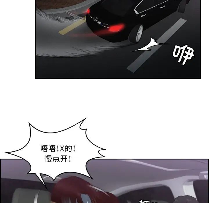 排忧大师第31话