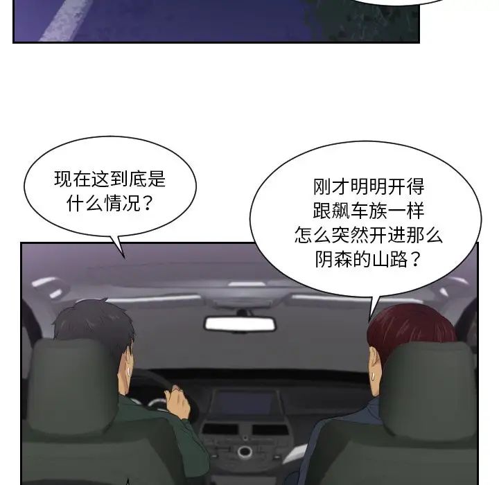 排忧大师第31話