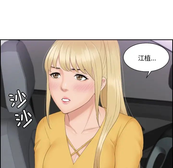 排忧大师第31话