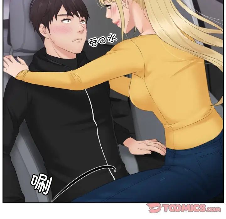 排忧大师第31話