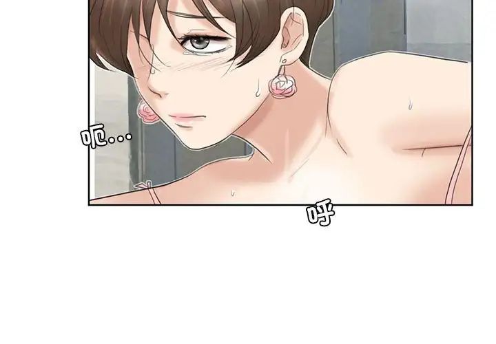 愛上屬於別人的妳第32話