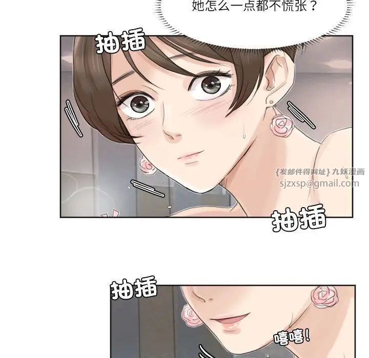 爱上属于别人的妳第32话