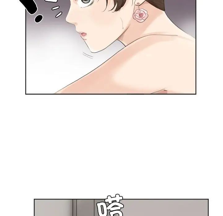 愛上屬於別人的妳第32話