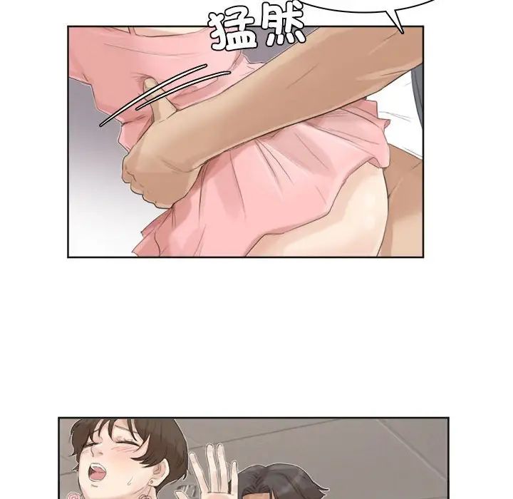 爱上属于别人的妳第32话