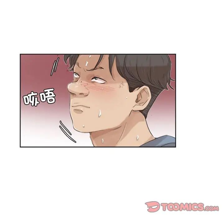 愛上屬於別人的妳第32話