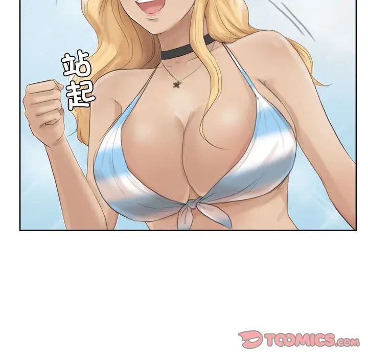 愛上屬於別人的妳第32話