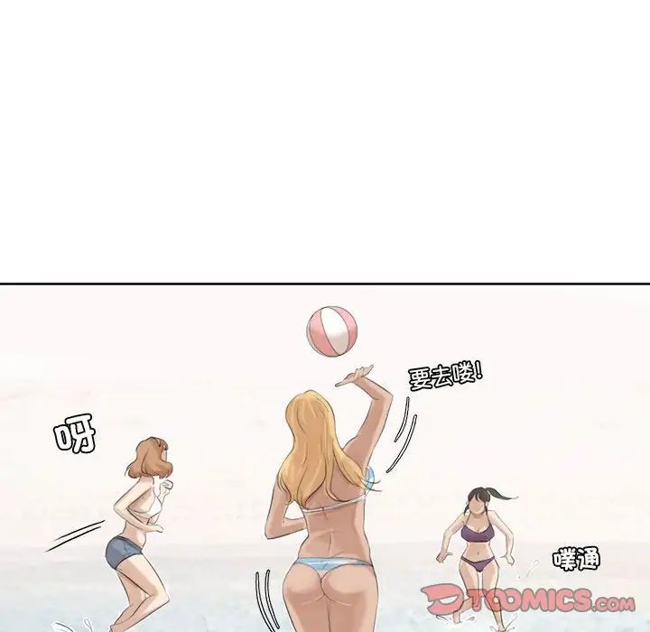 爱上属于别人的妳第32话