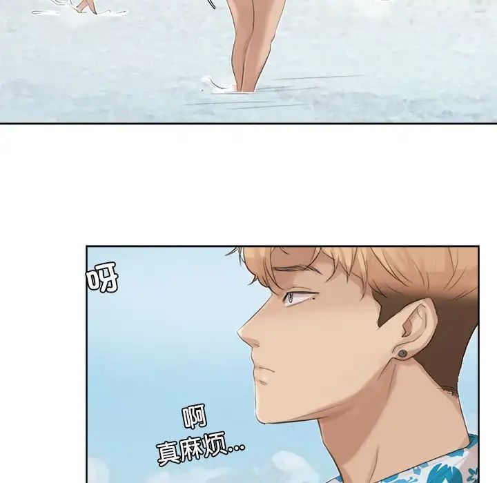 愛上屬於別人的妳第32話