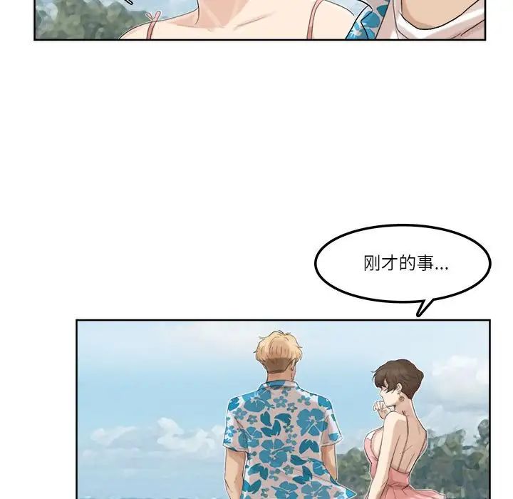 愛上屬於別人的妳第32話