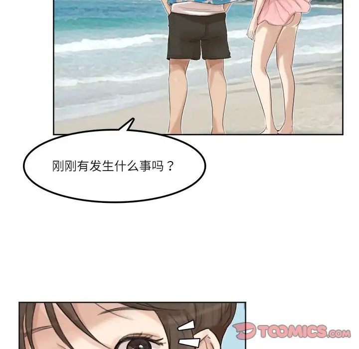 愛上屬於別人的妳第32話