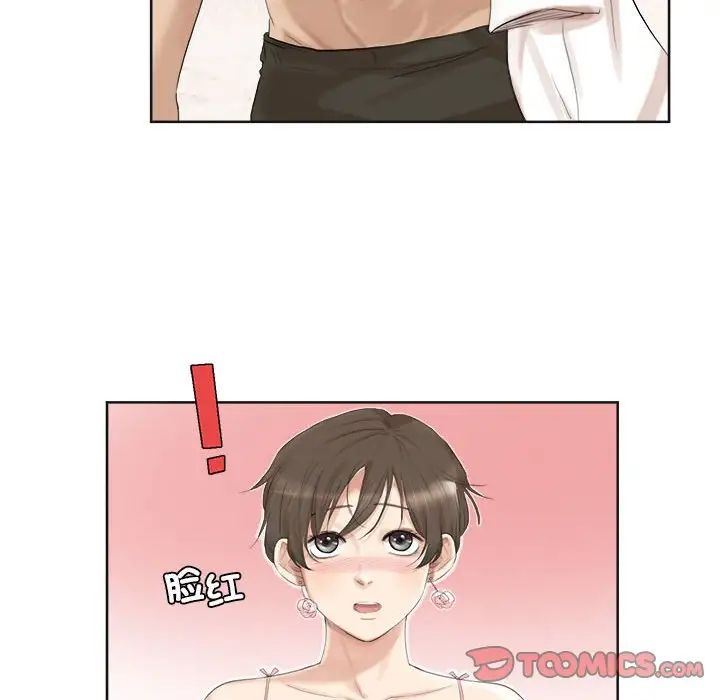 愛上屬於別人的妳第32話