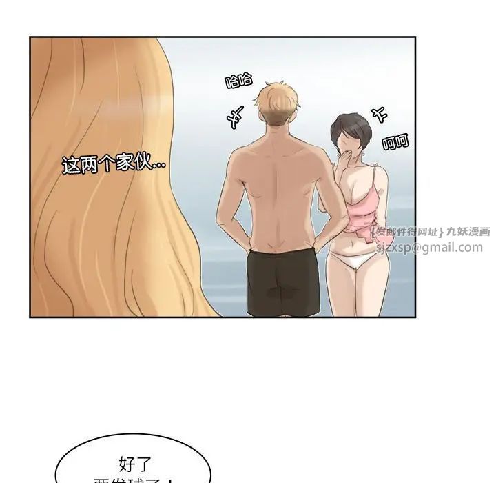 愛上屬於別人的妳第32話